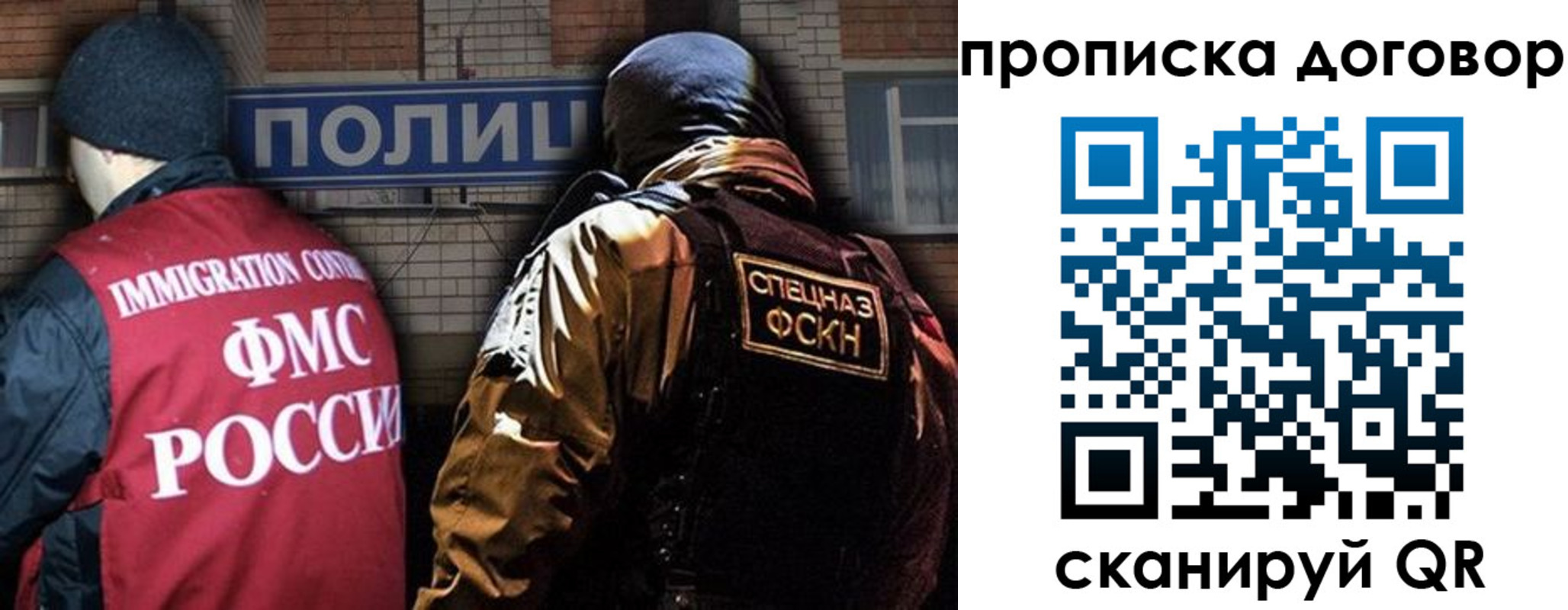прописка для работы в Тайшете
