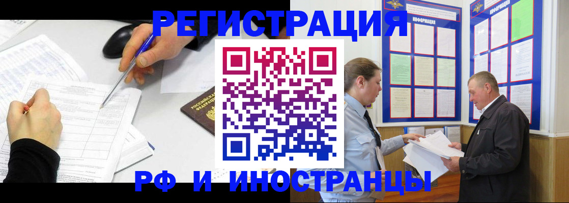 временная регистрация купить в Тайшете