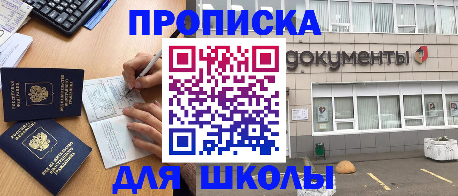 прописка гарантия в Тайшете