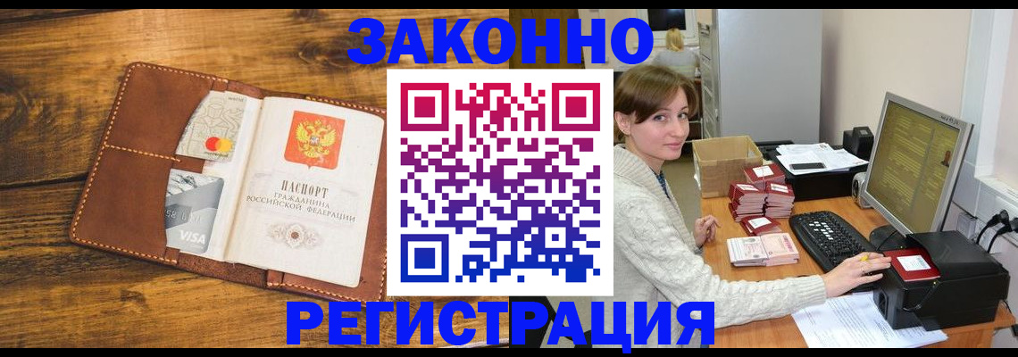 регистрация для дет. сада в Тайшете