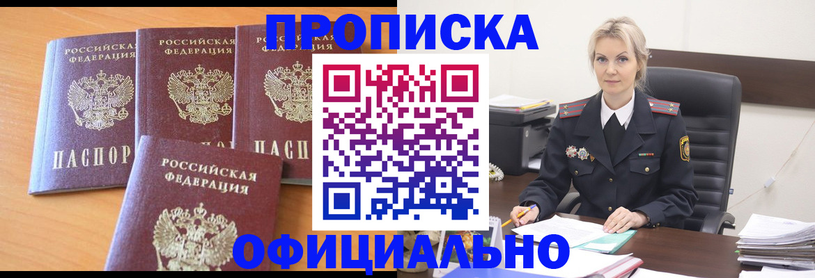 миграционный учет в Тайшете