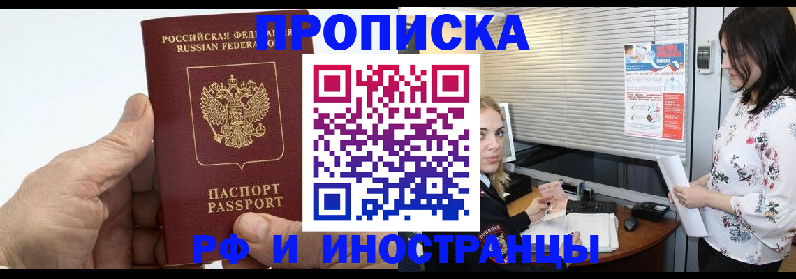 временная регистрация гарантия в Тайшете